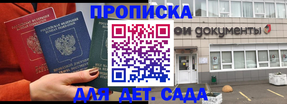 миграционный учет в Заполярном